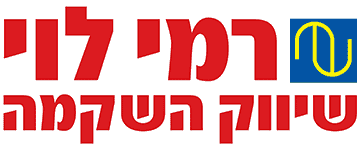 רמי לוי שיווק השקמה